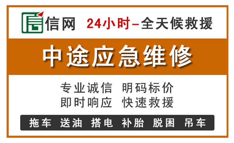 浑源附近汽车应急维修电话
