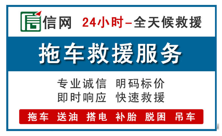 浑源附近24小时汽车救援电话