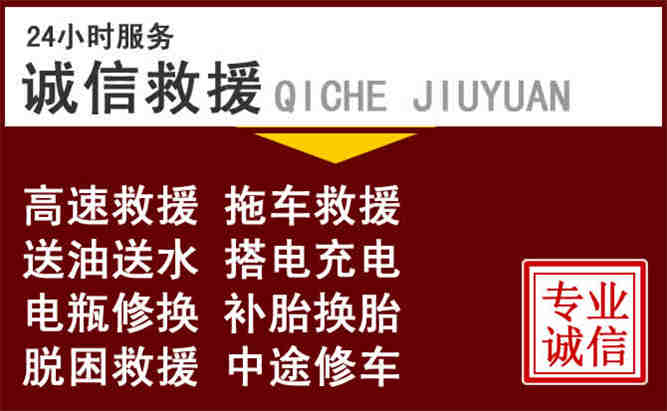 浑源24小时拖车电话